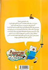 وقت ماجراجویی با فین و جیک مجموعه اول